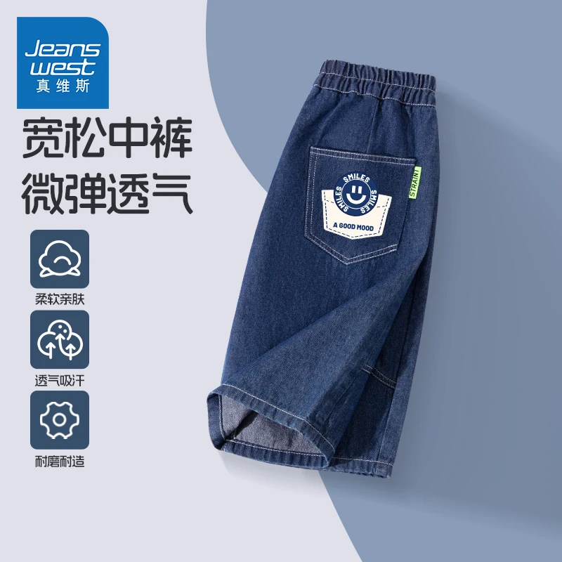 真维斯童装男童短裤2026新款儿童夏季薄款耐磨牛仔裤子男孩五分裤