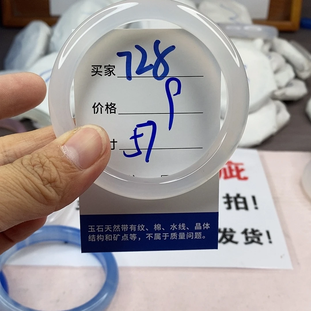 玛瑙/玉髓手镯未镶嵌728