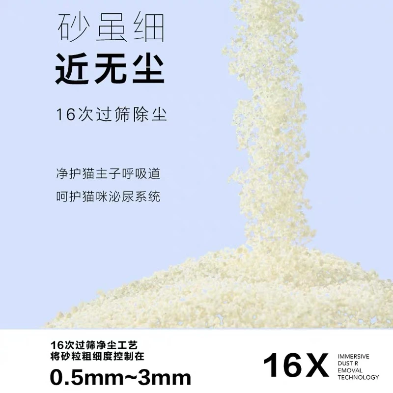 纯木薯猫砂除臭5kg近无尘吸水不沾底不扬尘豆腐植物猫砂幼猫包邮