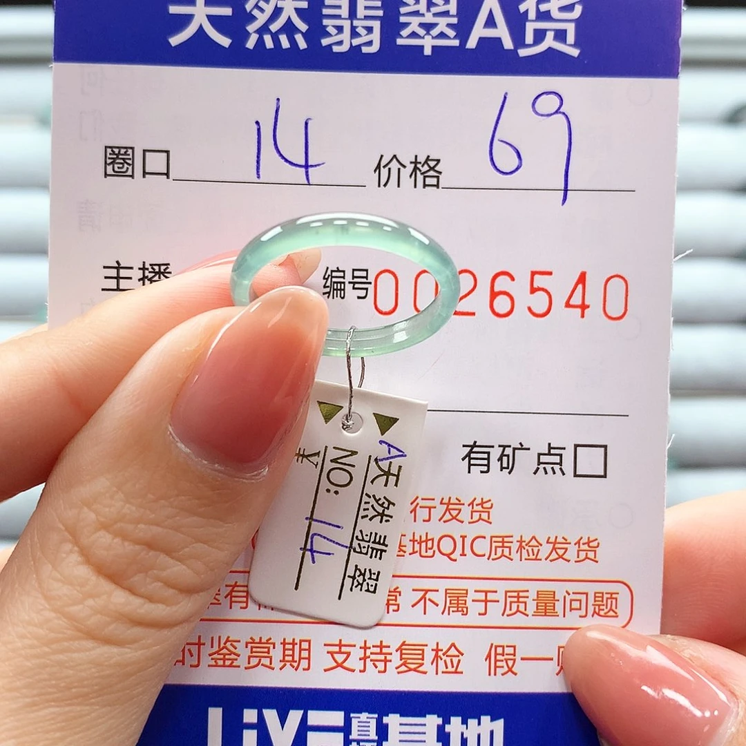 翡翠戒指未镶嵌翡翠