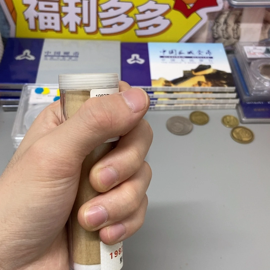 其他普通金属1982年五fen原卷评级68分