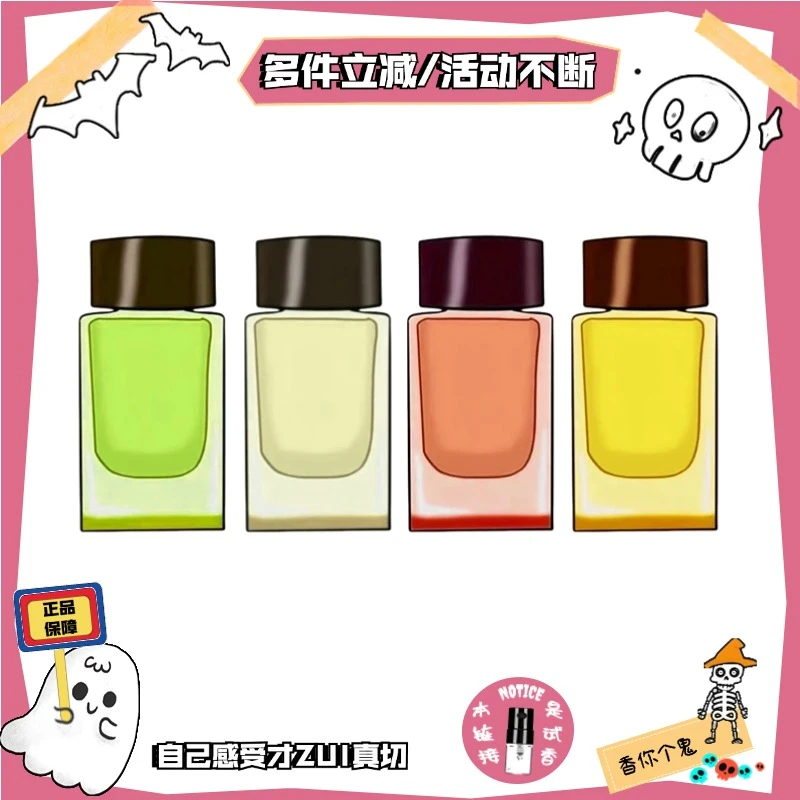 香你个鬼正品/幻境女士/幻境男士/热门推荐品质甄选小众香水小样