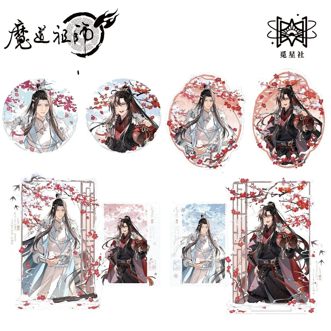 【官方正版】魔道祖师 雪中景 魏无羡蓝忘机吧唧流麻立牌周边