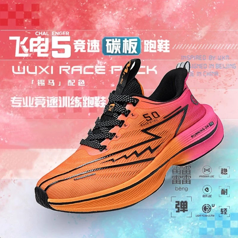 鳄鱼恤飞电5c碳板跑鞋春季男新款学生超轻减震防滑耐磨运动