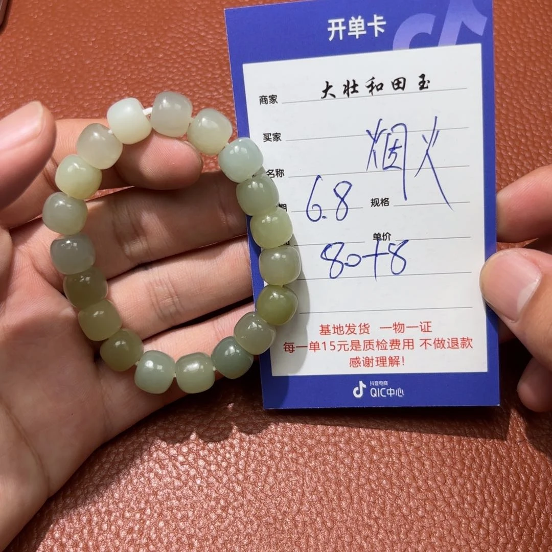 和田玉未镶嵌挂件烟**间
