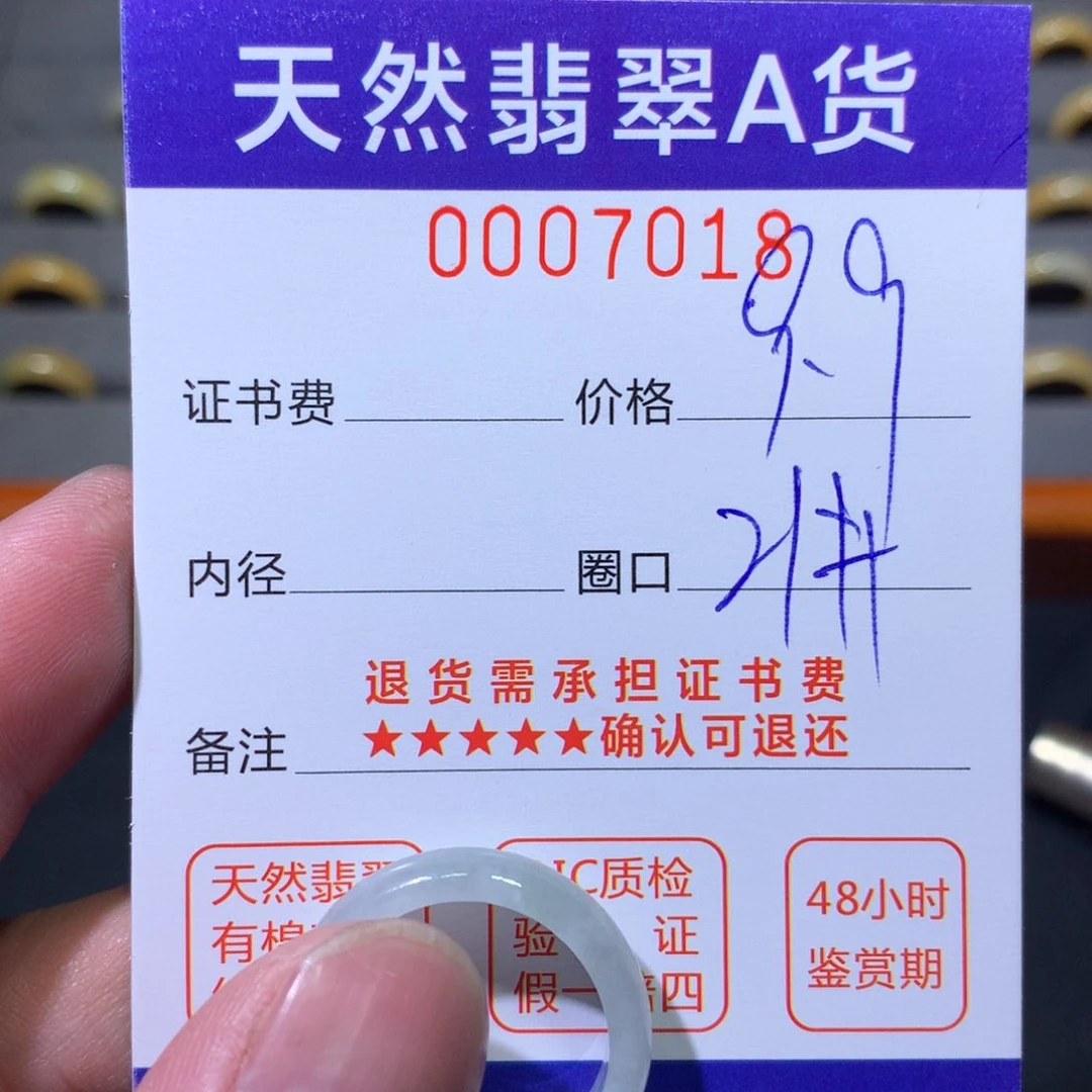 翡翠戒圈未镶嵌翡翠