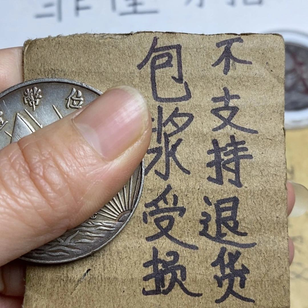 精品硬币仿古工艺品