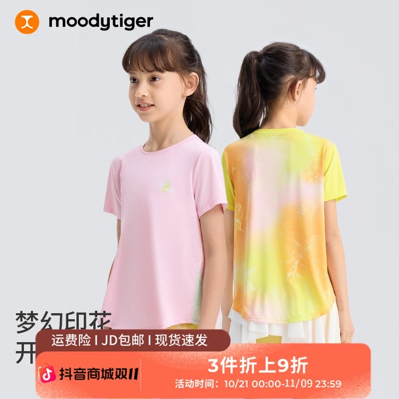 moodytiger女童T恤速干透气印花圆领短袖上衣52210104【H】