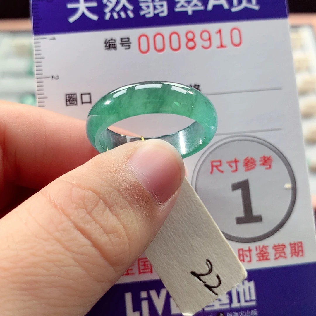 未镶嵌戒指翡翠22号