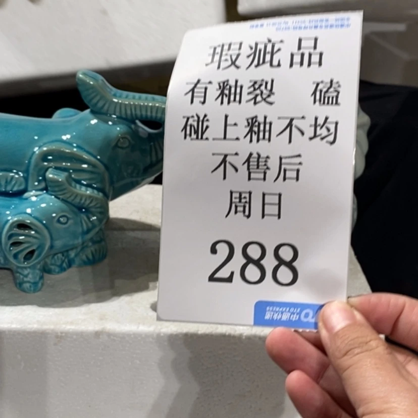 【闪购商品】摆件七*陶瓷摆件瑕特卖