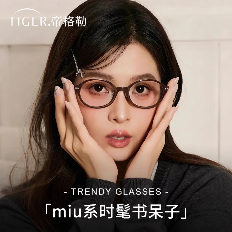 帝格勒书呆子眼镜女近视可配度数高级感素颜复古圆框防蓝光平光镜