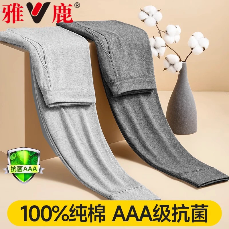 雅鹿秋裤男士春秋薄款纯棉衬裤打底裤棉裤保暖全棉毛线裤冬季男款