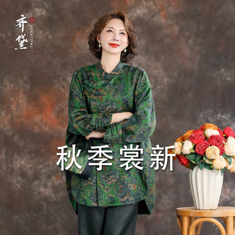 限时秒杀 齐黛新款花罗香云纱上衣女秋花色新中式大码衬衫1076