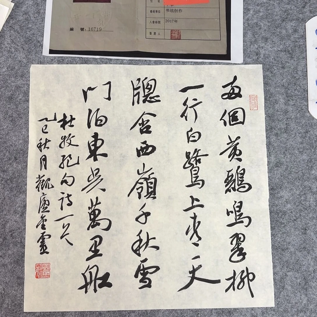 书法中书王金灵34+34