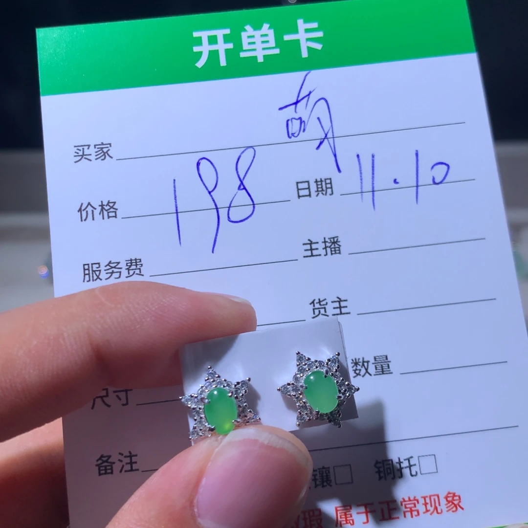 萌***鹿翡翠银S925镶嵌耳饰