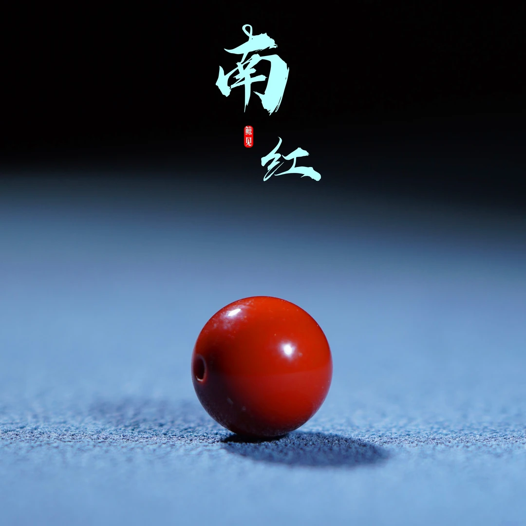 晚岸天然原矿南红玛瑙圆珠散珠单珠百香金刚星月菩提文玩配饰配珠