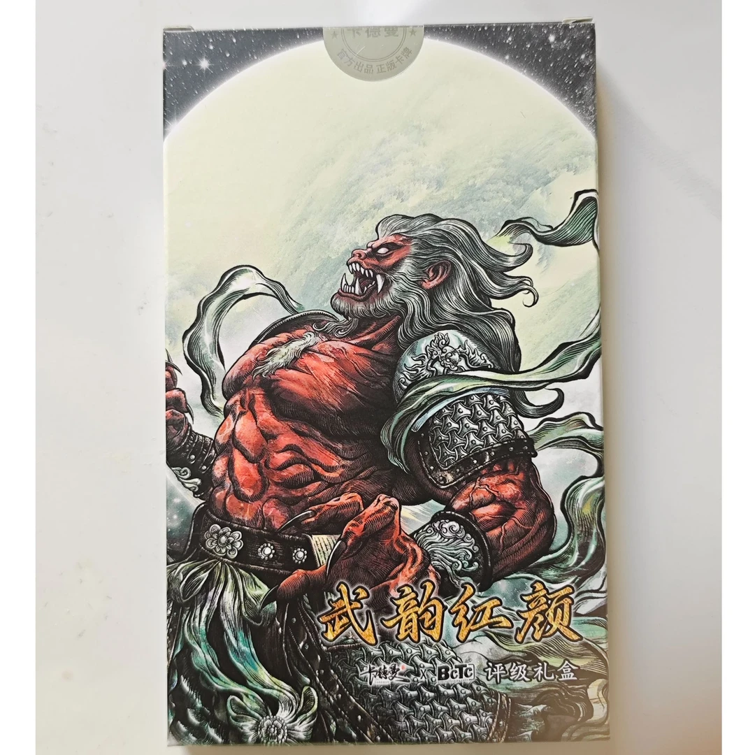 保粹卡德曼西游十四评级卡收藏卡