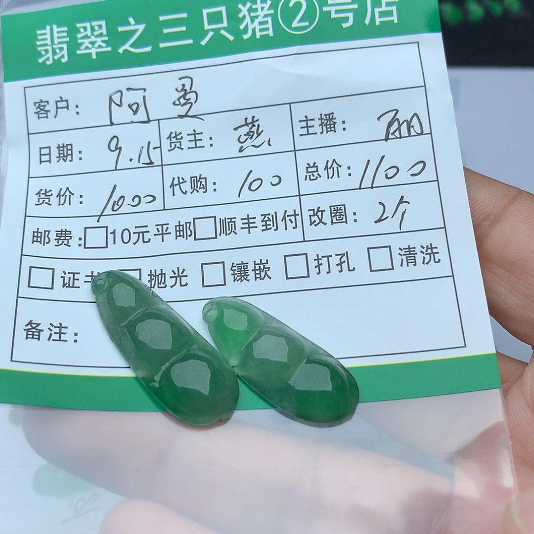 阿***曼颈饰未镶嵌翡翠翡翠翡翠