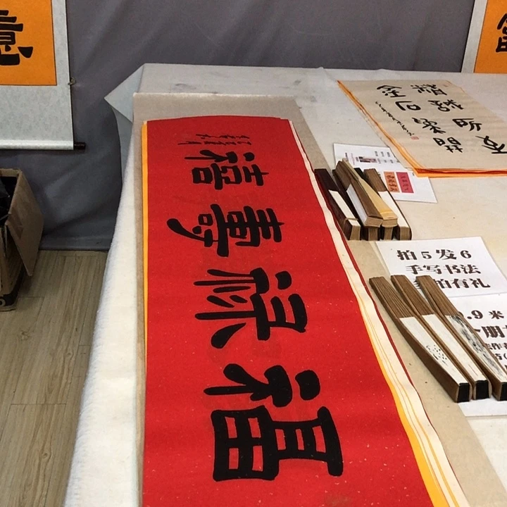 书法满5幅免费赠送一幅