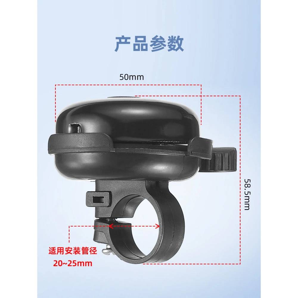 山地车铃儿童自行车铃铛超响通用滑板公路单车喇叭平衡车装饰配件