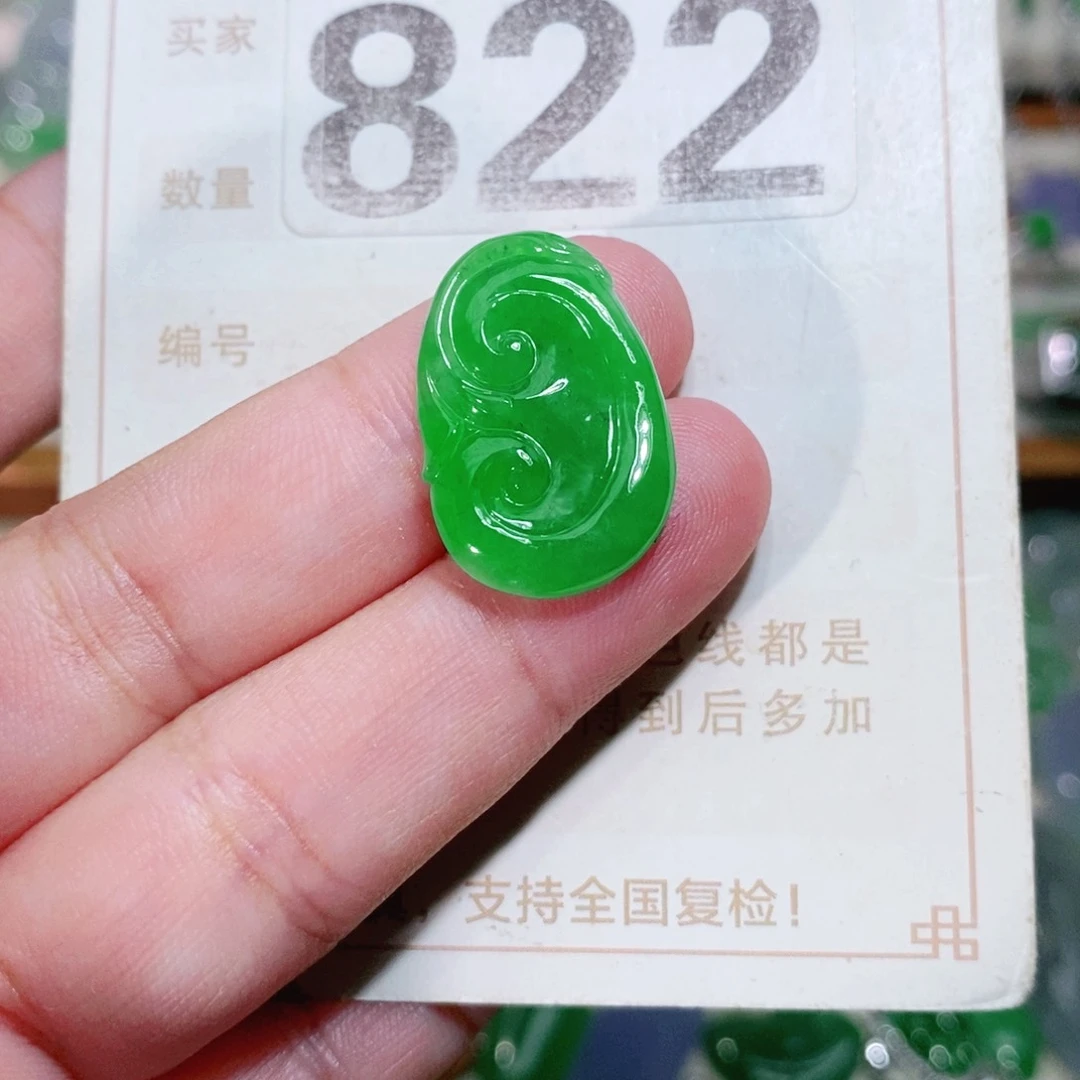 【闪购商品】未镶嵌挂件翡翠裸石