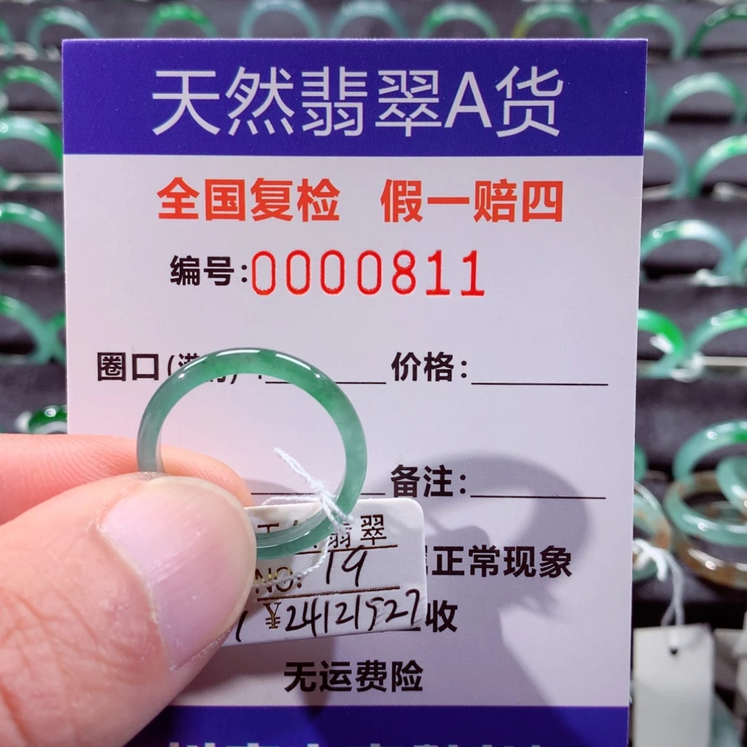 翡翠未镶嵌戒指翡翠戒指