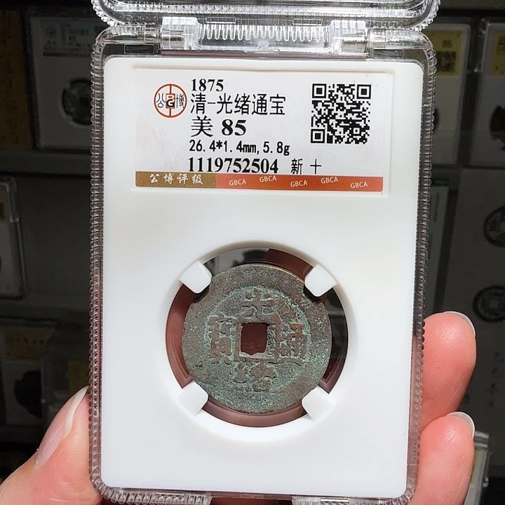铜瀚海文物A光绪新十2504