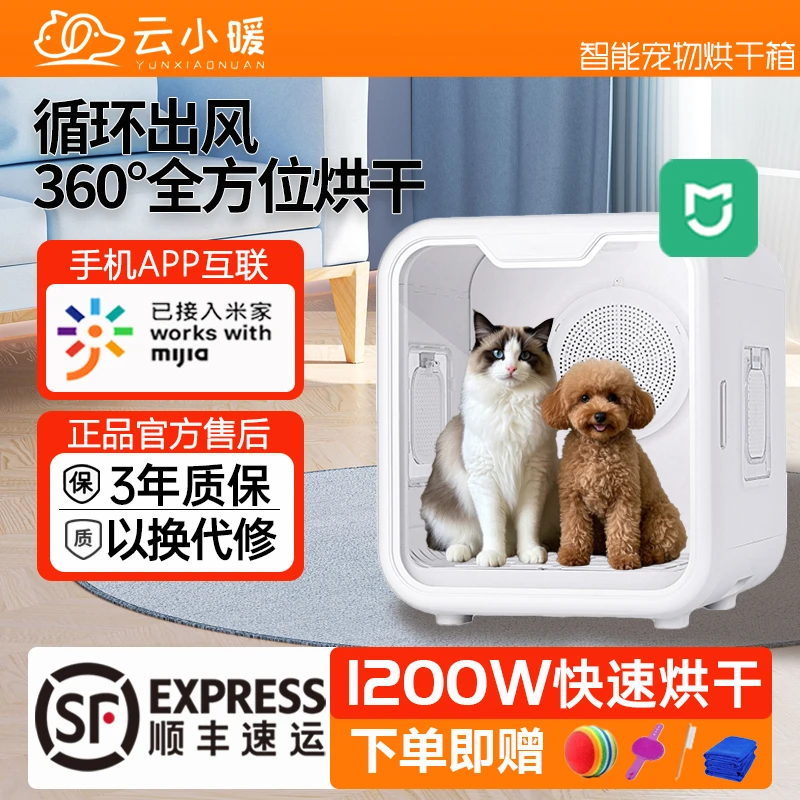 宠物智能烘干箱猫咪狗狗全自动烘干箱静音家用猫吹毛神器吹水机