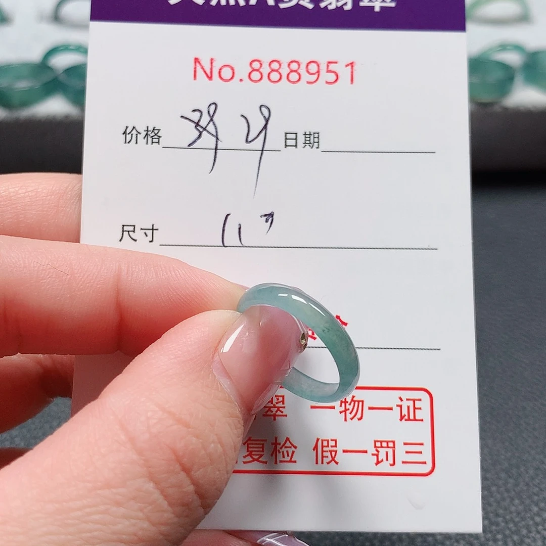 翡翠戒指未镶嵌11号
