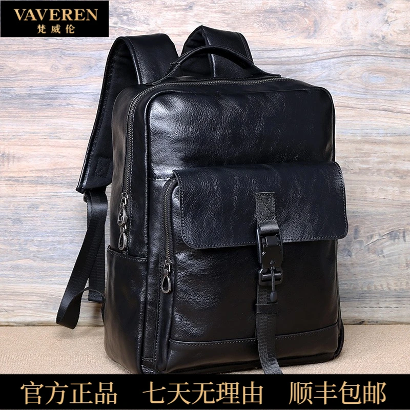 真皮双肩包男士牛皮背包学生书包大容量旅行包简约韩版高级电脑包