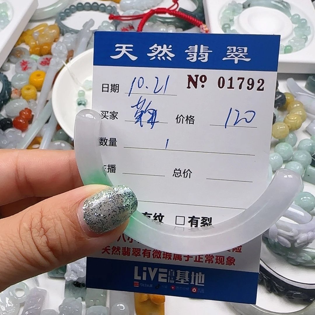 鞠***翡翠未镶嵌颈饰555