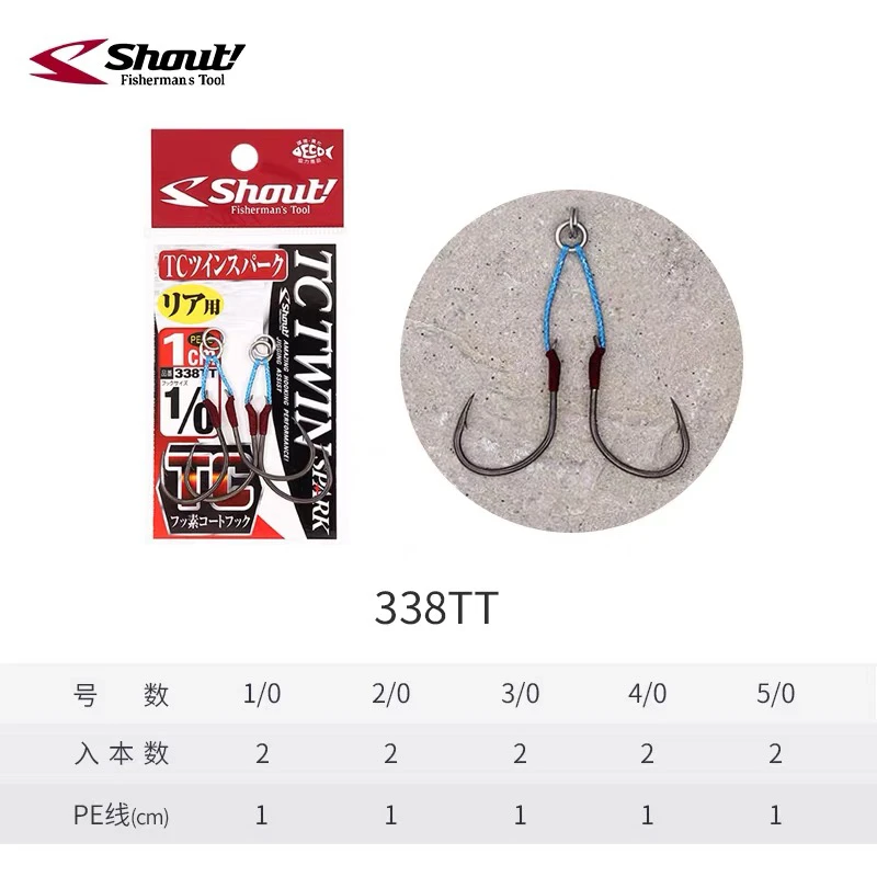 SHOUT TCTWIN 338TT 铁板钩深海钩船钓大物鱼钩