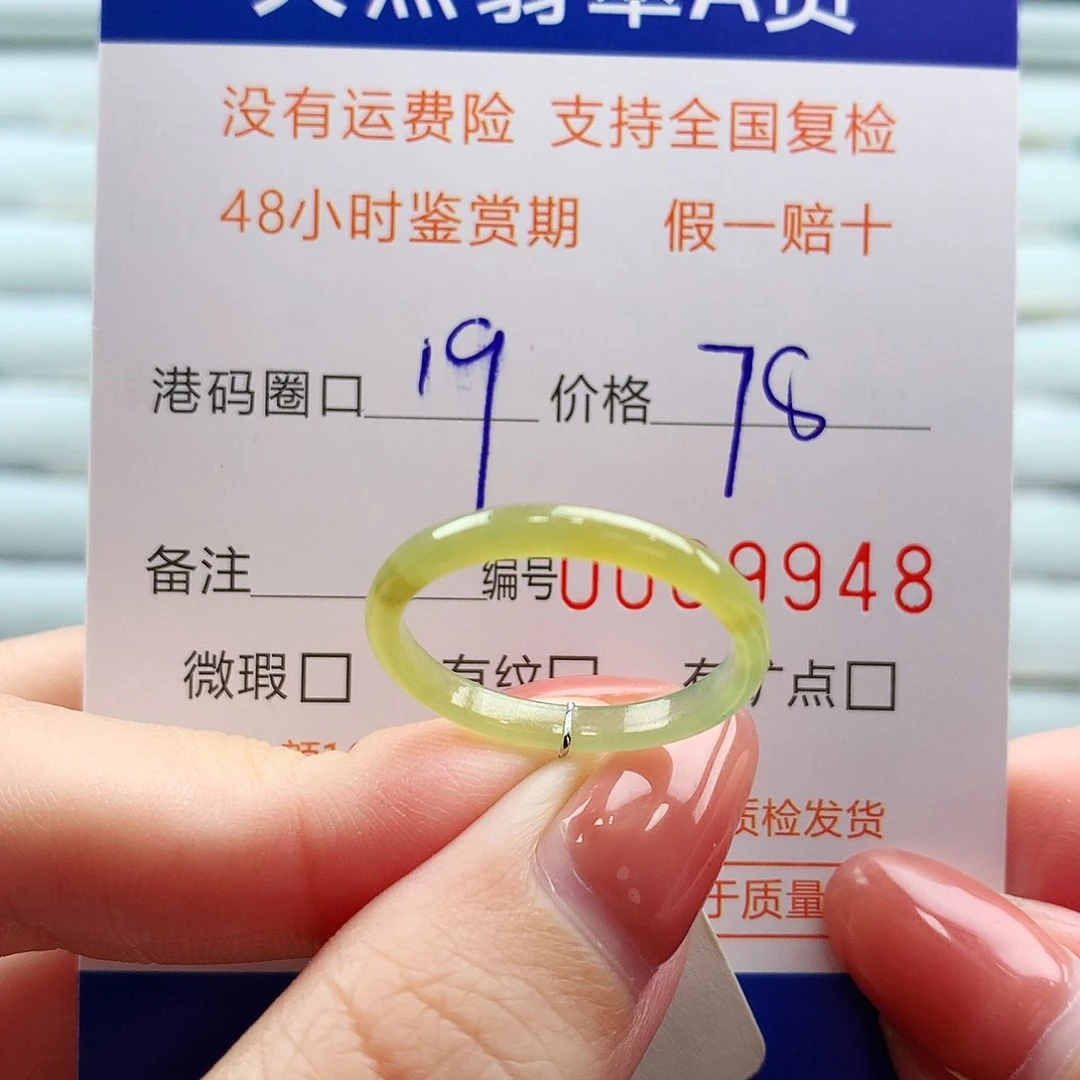 翡翠未镶嵌戒指翡翠