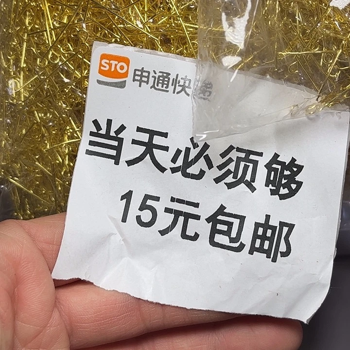 非金属3.0金色九针半斤