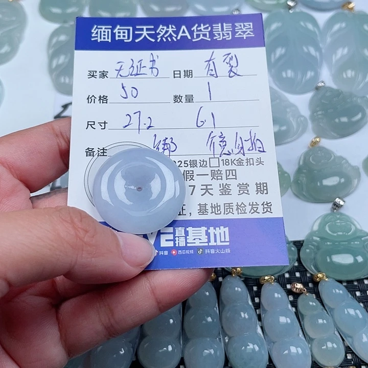 翡翠颈饰未镶嵌天然翡翠吊坠