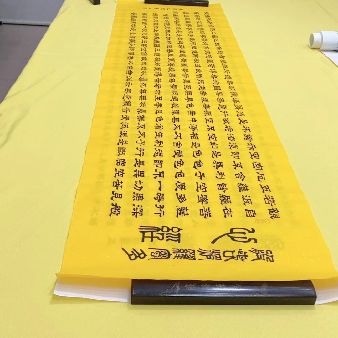 书法心经隶书王老师六尺黄色