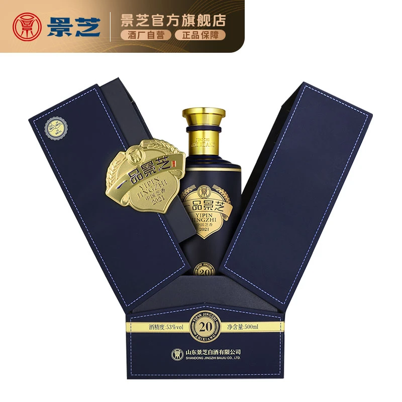 景芝一品景芝53度芝香20 芝麻香型收藏高档送礼白酒53度500ml