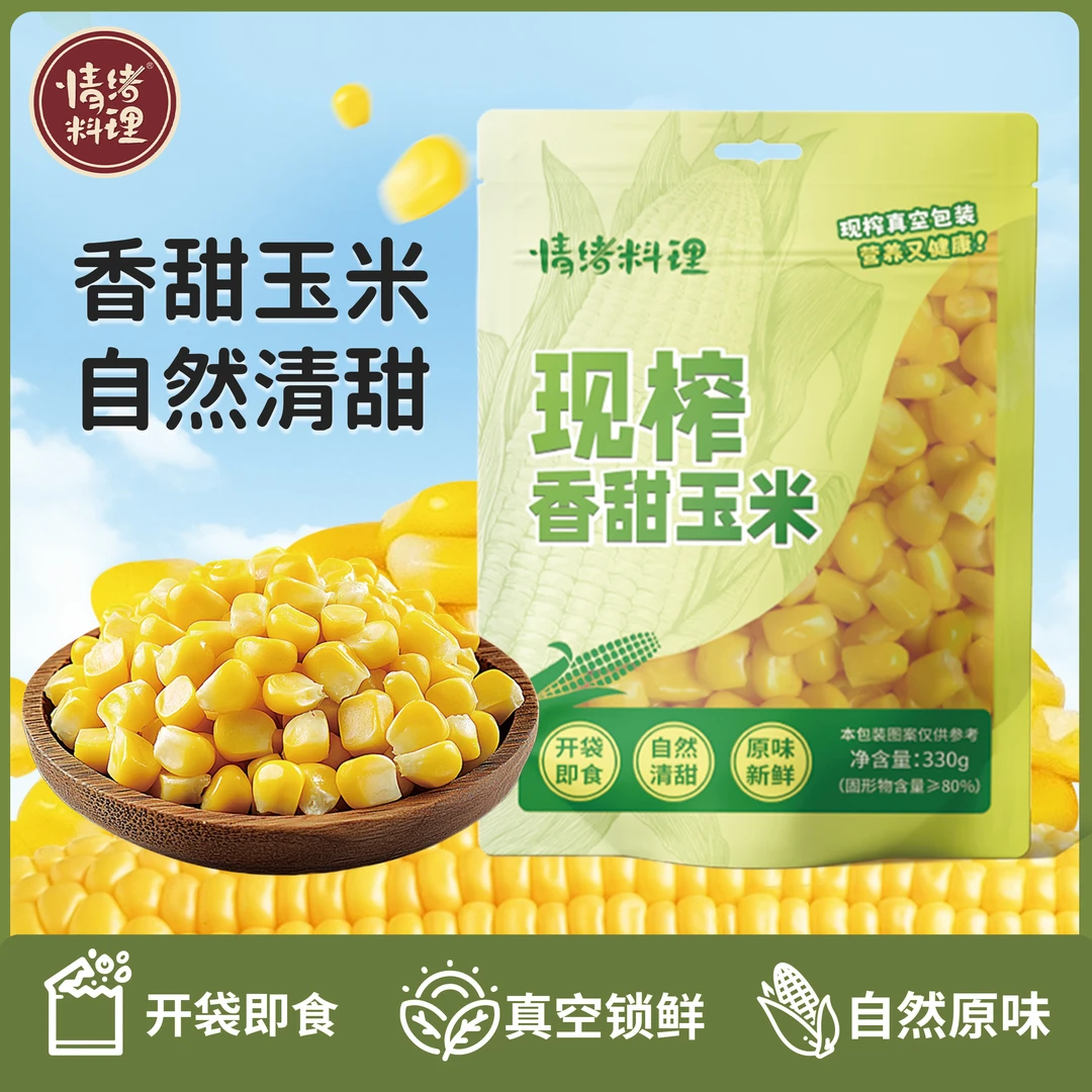 情绪料理香甜玉米汁330g
