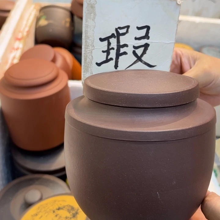 紫砂茶叶罐精品紫砂茶叶罐福利专场