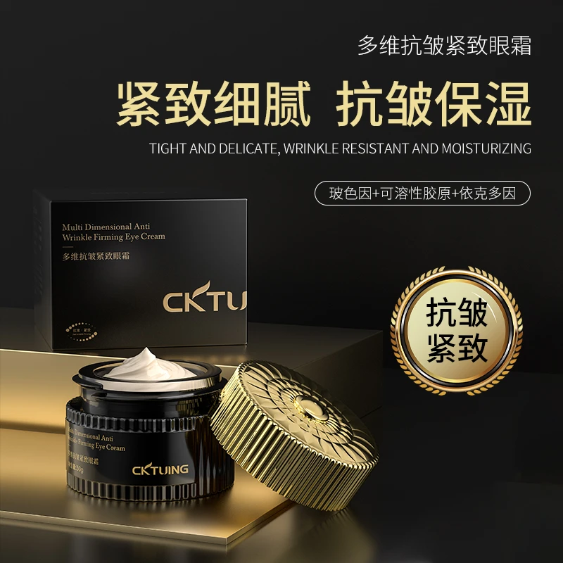 抗皱紧致保湿面霜+多维抗皱紧致眼霜补水美颜修护
