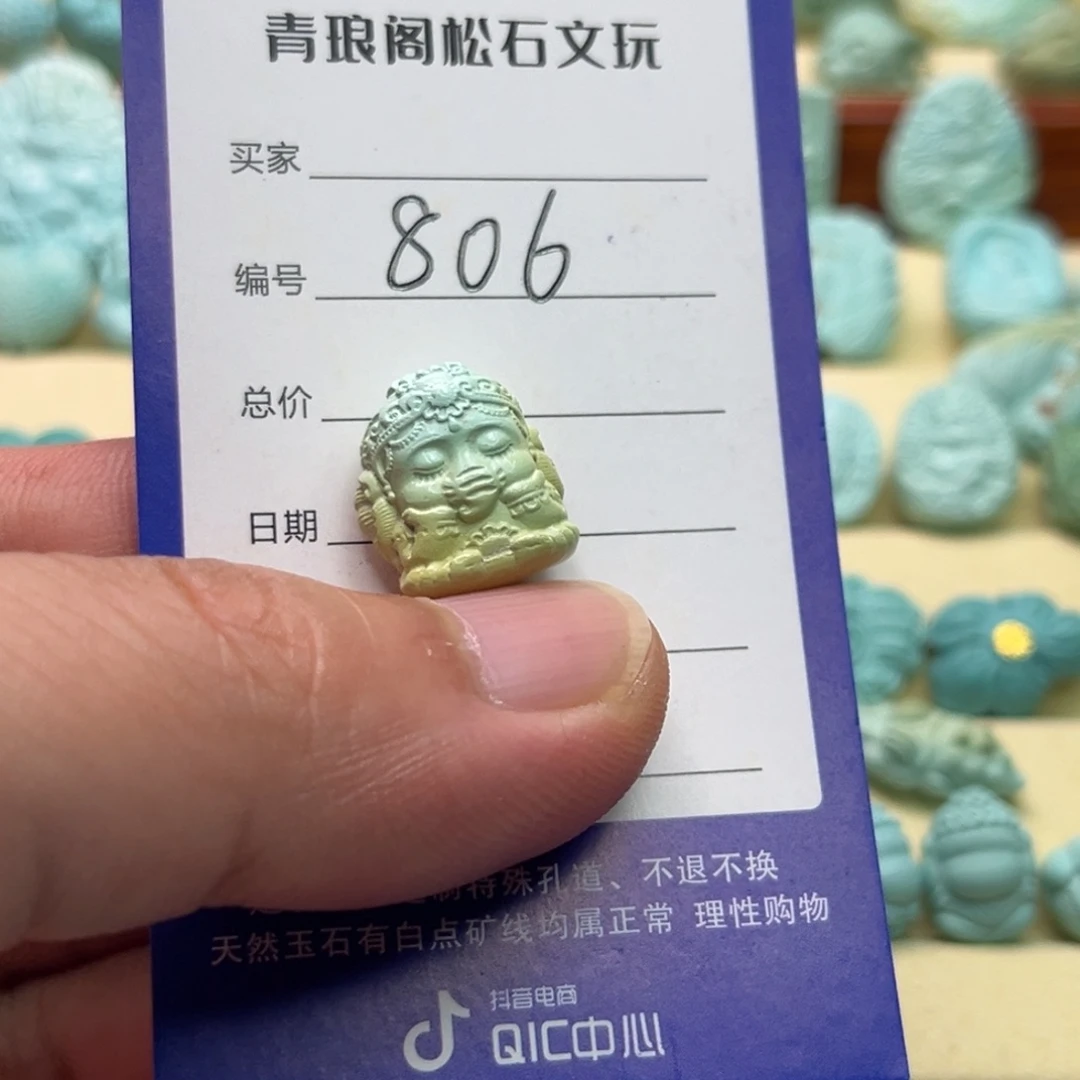 未镶嵌绿松石配饰