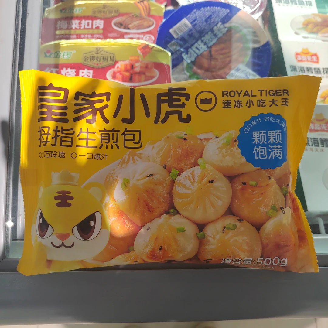 皇家小虎拇指生煎包500g