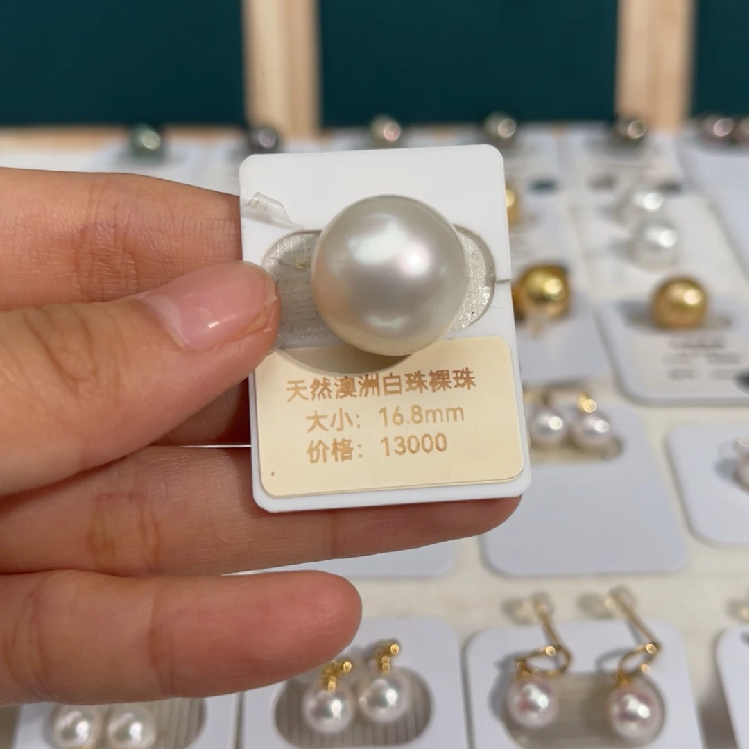 澳白海水珍珠未镶嵌16.5-17mm