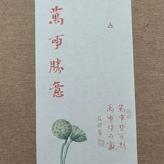书法庄盛华书法作品