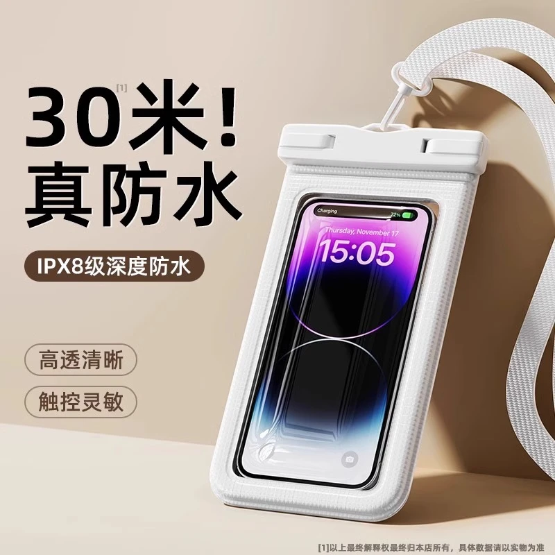 潜水专用手机防水袋可触屏游泳漂流海边温泉透明密封套外卖骑手