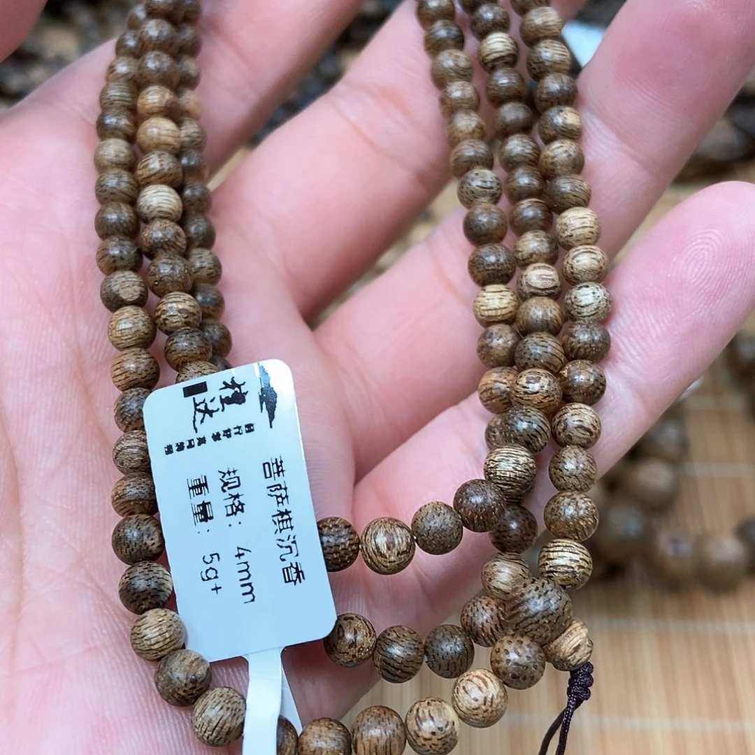 沉香手串菩萨棋0.4✖️158颗 九九沉