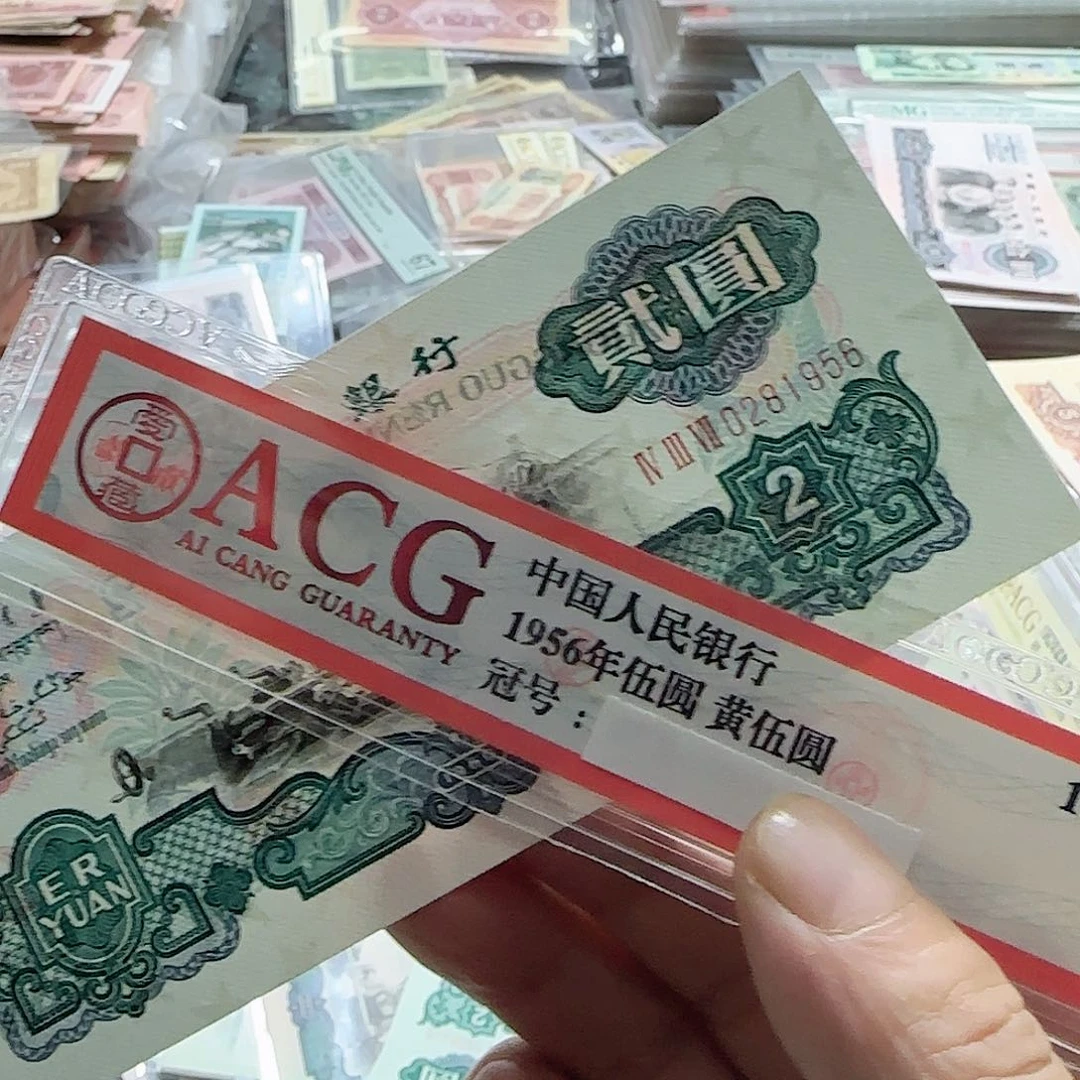 房*退市三版纸币车工一张按图发货