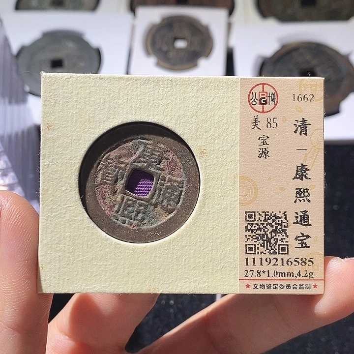 铜L公博评级85康熙通宝