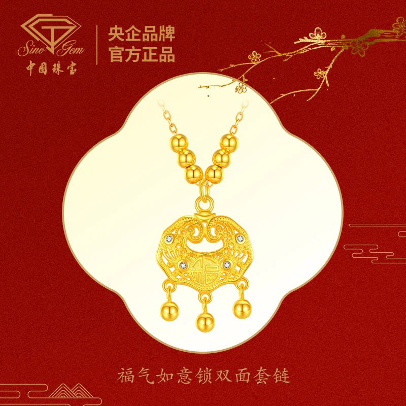 【中国珠宝】福气如意锁双面套坠链送女友限定均925银#41600