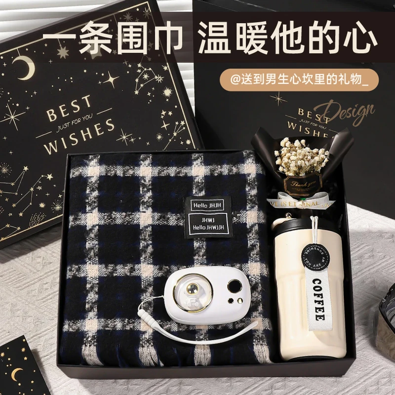 送男生生日礼物送男朋友老公实用惊喜男士冬季围巾新年礼盒高级感
